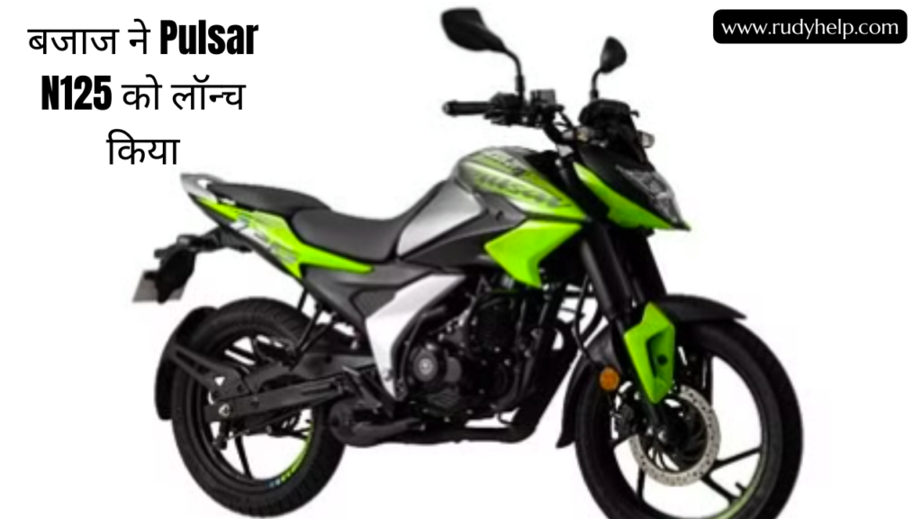 Bajaj Pulsar N125