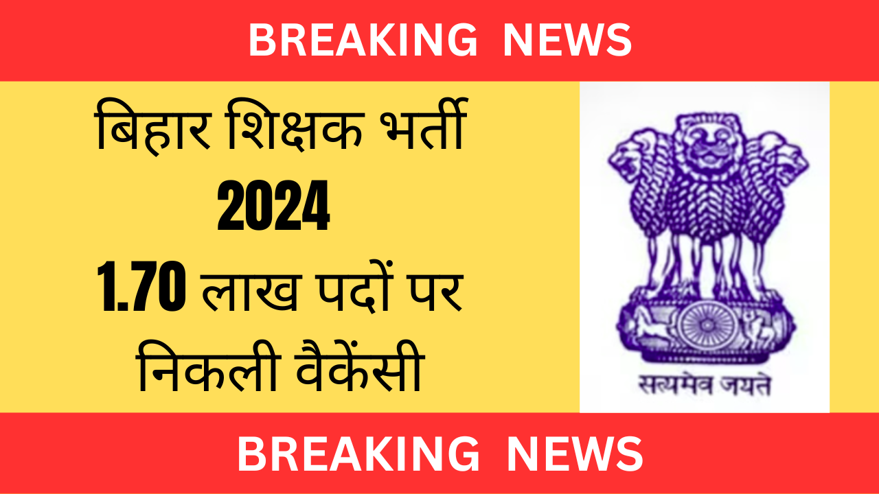 Bihar teacher recruitment 2024