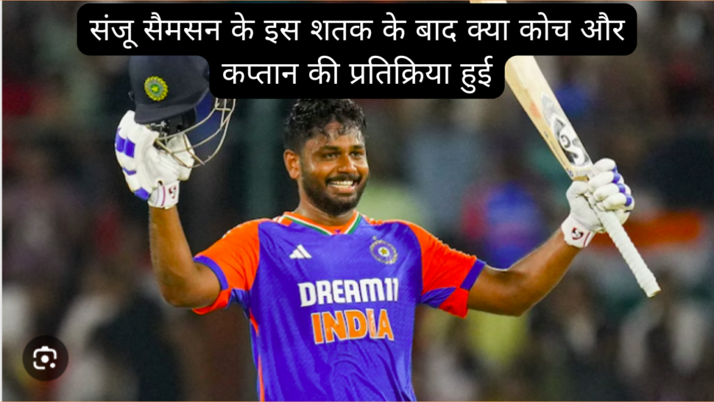 sanju samson